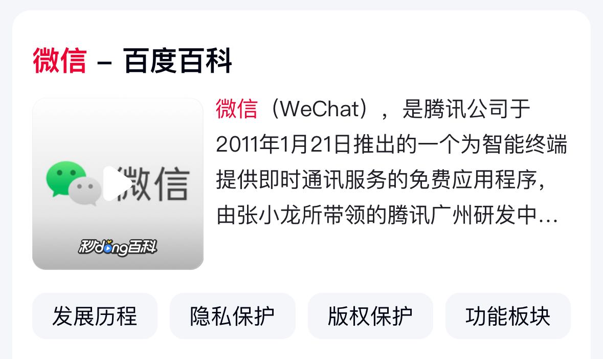 微信上线15周年数据震撼：月活14亿，多项功能走进大众生活