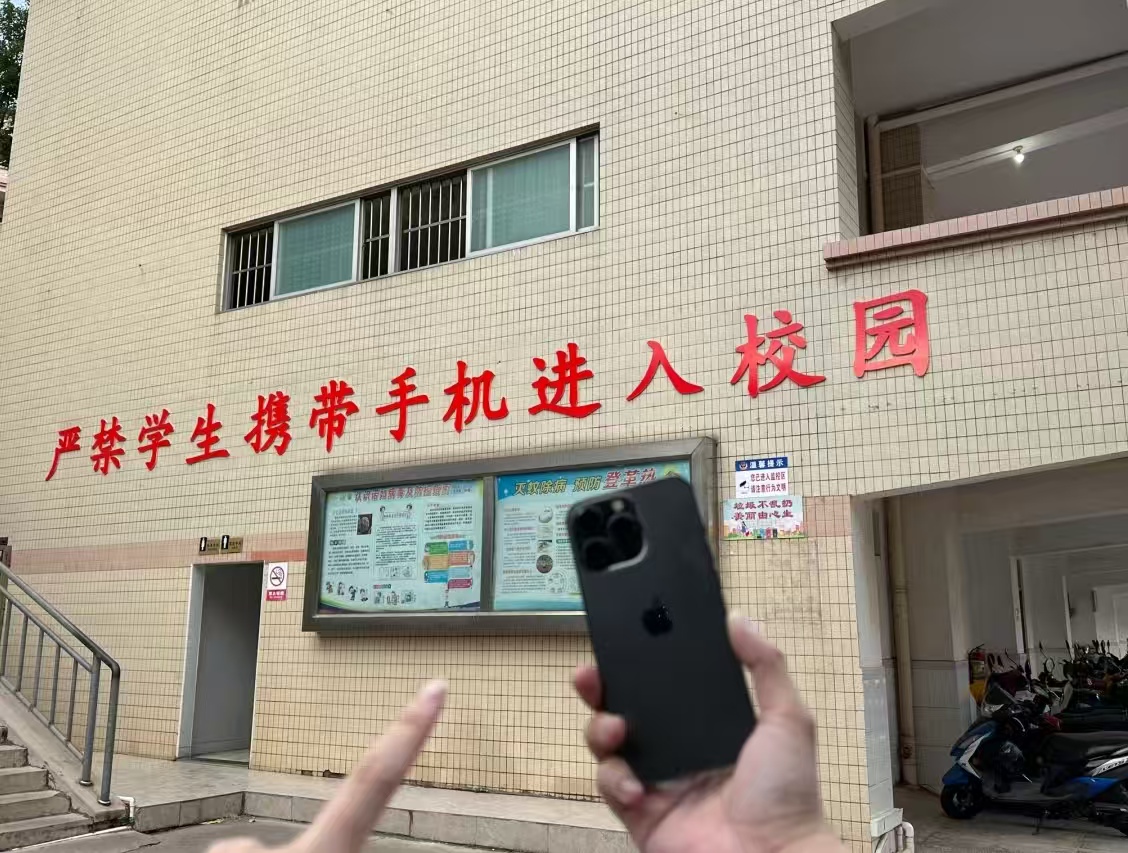 高一女生带手机被停课 1 个月，家长求情遭拒！校规执行与教育温度如何平衡？