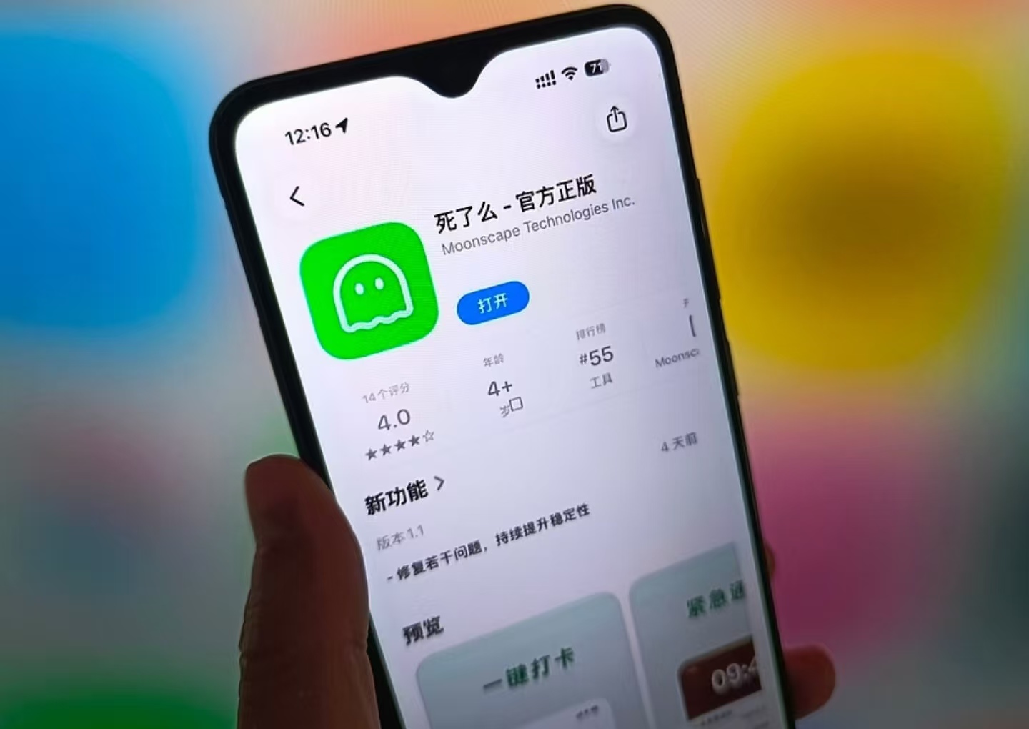 从霸榜到消失仅半月，“死了么” 下架背后：名字惹祸还是合规失守？