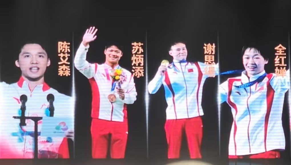 苏炳添、全红婵现身暨大表彰大会，退役仪式打动全场