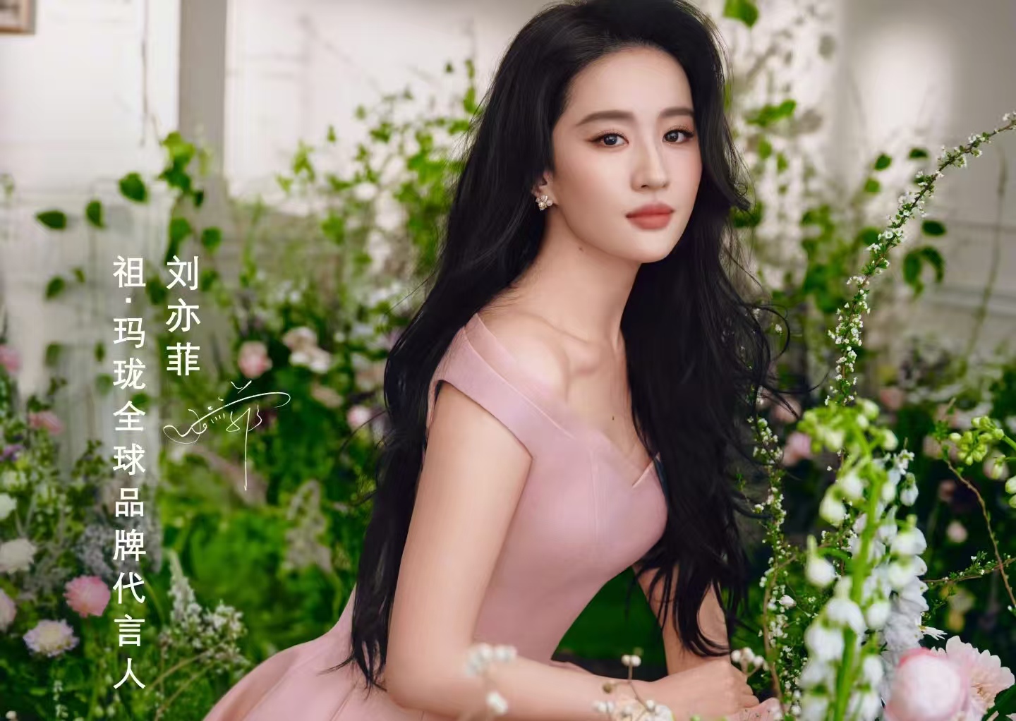 重磅！刘亦菲成祖玛珑首位华人全球代言人，打破品牌百年惯例