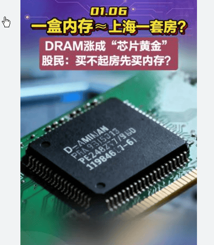 内存暴涨，一盒内存堪比上海一套房！256G内存条单价超4万元！