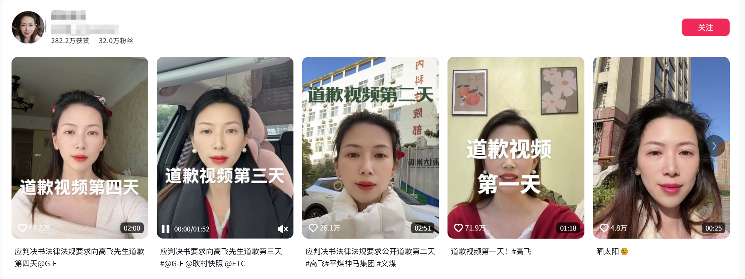 河南女子被判连发15天道歉视频火了：已连更4天，单条点赞突破50万