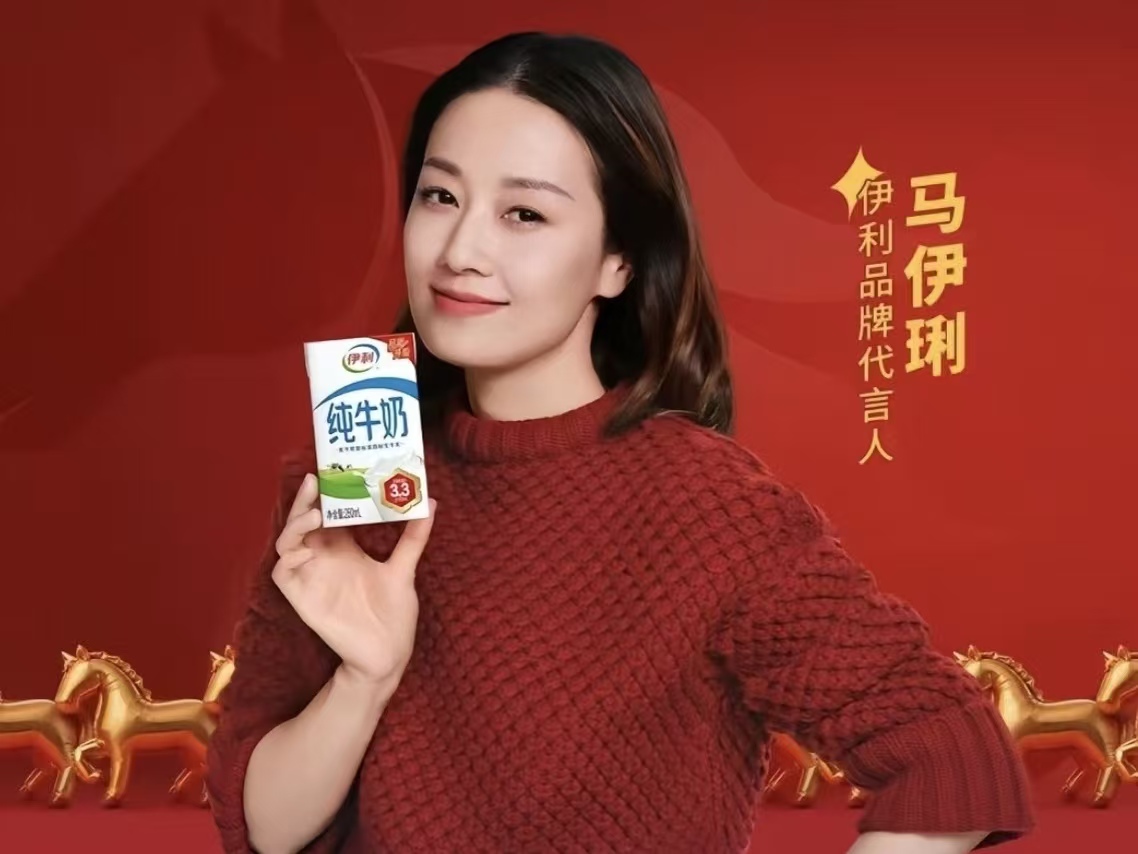 从网友玩梗到官宣代言，伊利凭什么靠马伊琍赢了蒙牛？