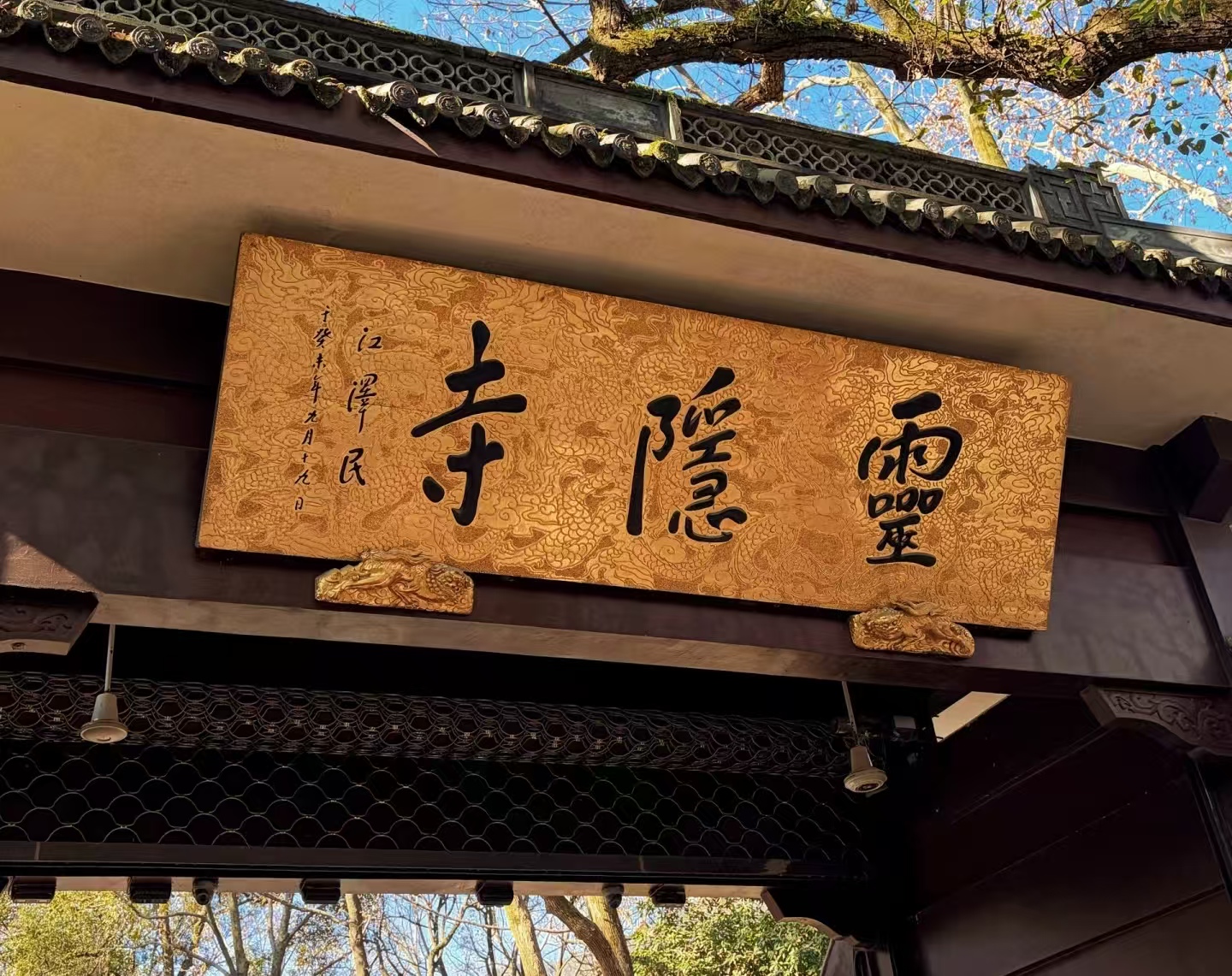 灵隐寺免票后乱象丛生？38 万人爽约，新规如何 “破局”？