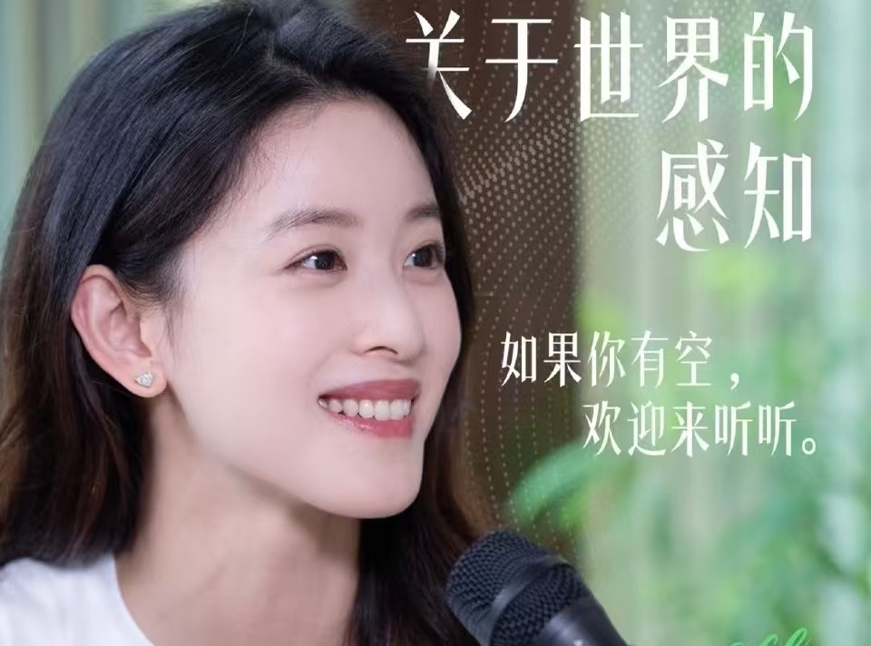 章泽天首期播客爆火！直言不让孩子碰社交媒体，还曝孩子遗传刘强东不服输特质