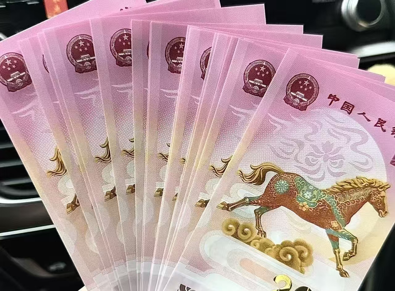 马年纪念钞疯涨 5 倍！谁在为 “号码钞” 豪掷千金？