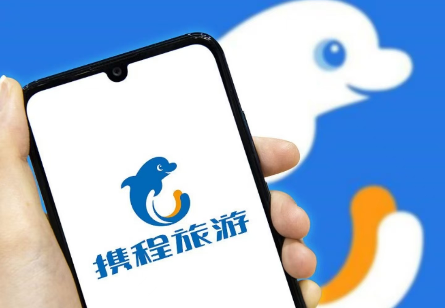 携程大乌龙！全员收到离职通知？官方回应：操作失误，已致歉