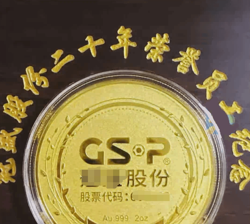 企业给员工发奖牌被嘲“破旧”竟是62克纯金，价值超6万元！“小丑竟是我自己”