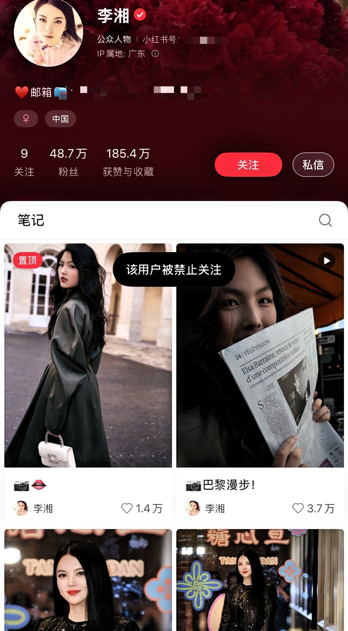 李湘多平台账号突现限制功能：粉丝近三千万，最新动态停留在跨年夜