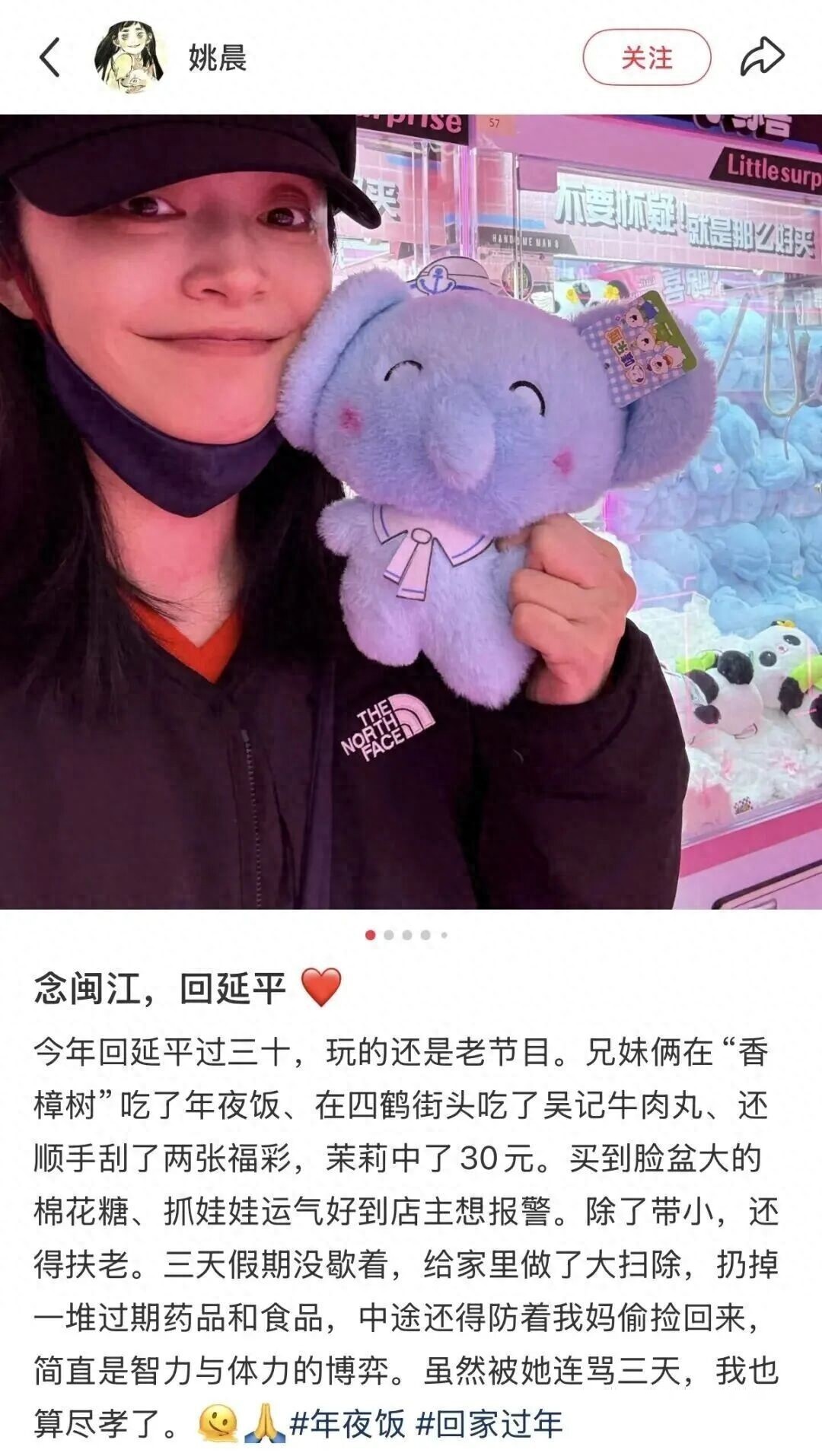 演员姚晨自曝:春节被连骂了三天,我也算尽孝了