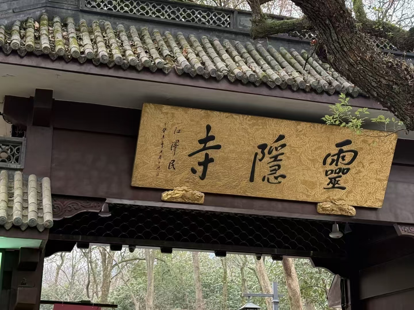 灵隐寺免票56天，38万人爽约！黄牛趁机卖“插队券”，景区硬核出手整治