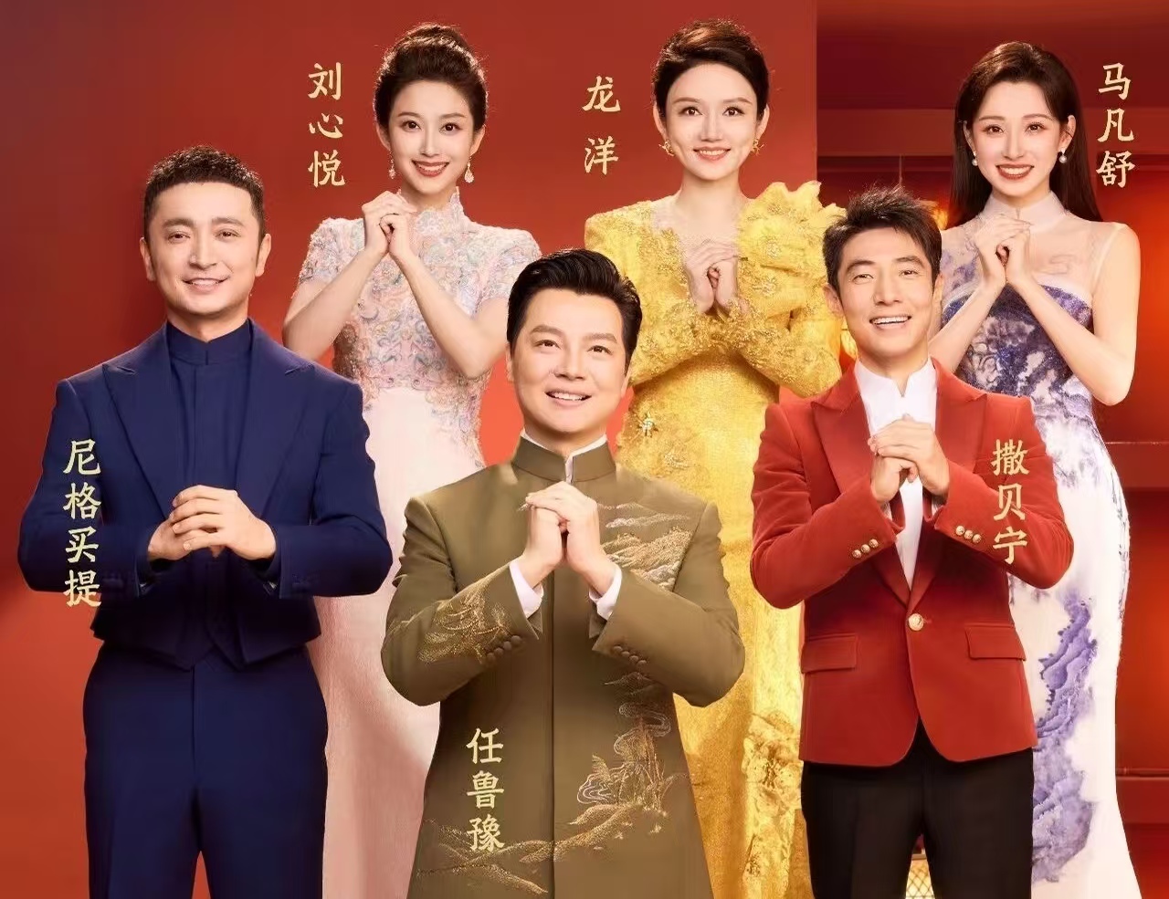 春晚最大黑马？39 岁刘心悦首登主会场，当年评委变搭档