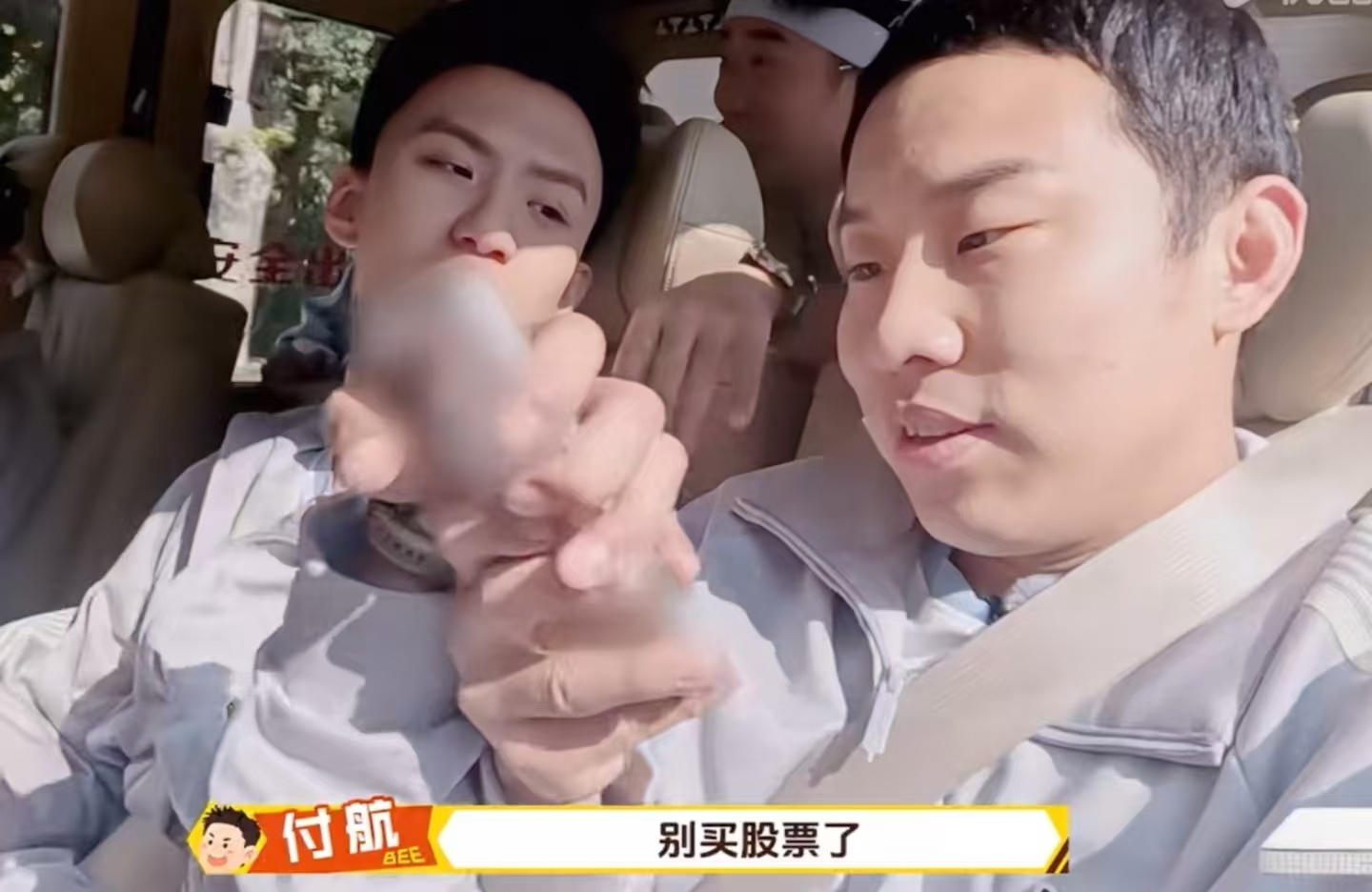 徐志胜综艺名场面！红绿色盲看股票，靠加减号辨涨跌笑翻全网