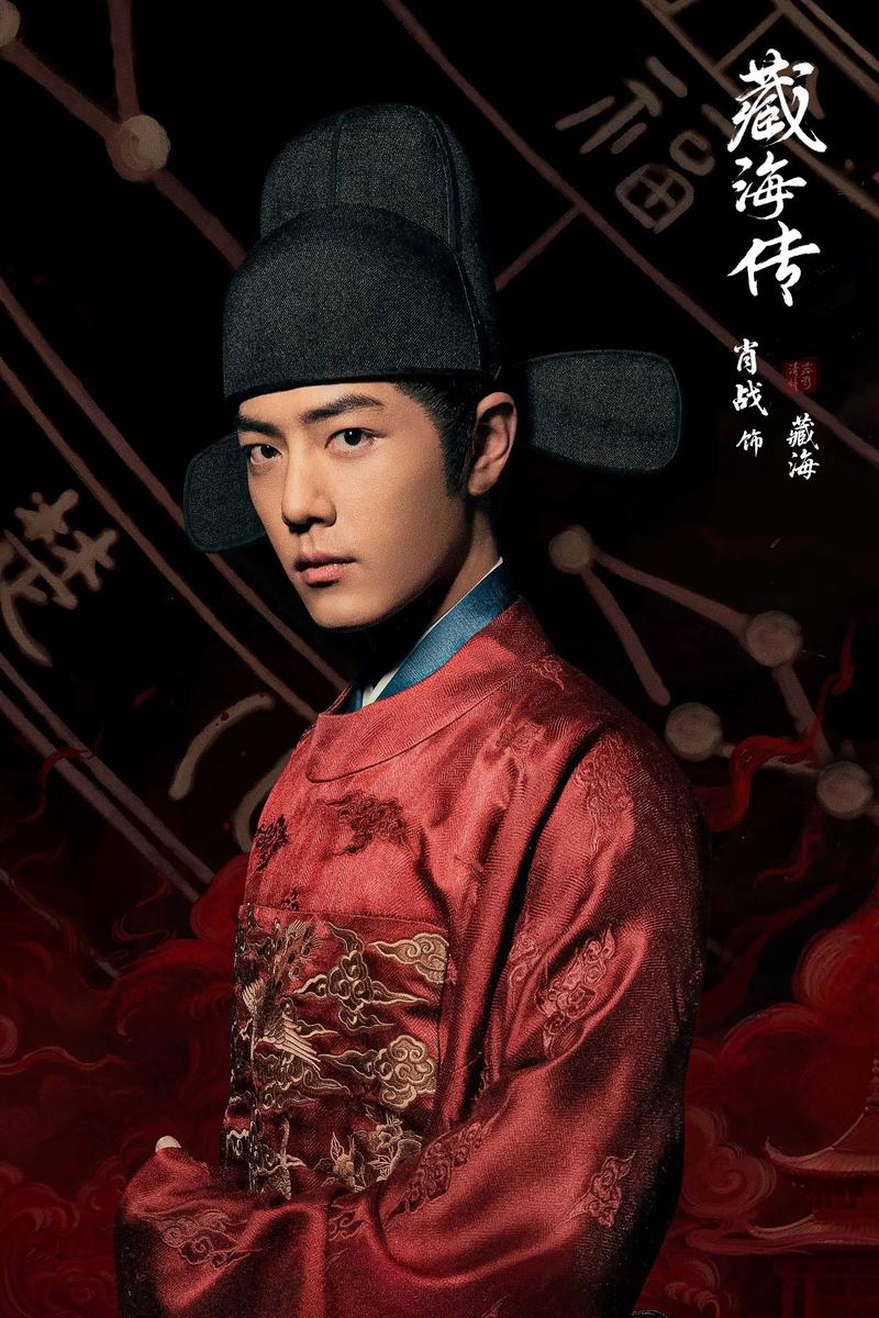 肖战终于来了!首次加盟品质盛典,《藏海传》未播先火