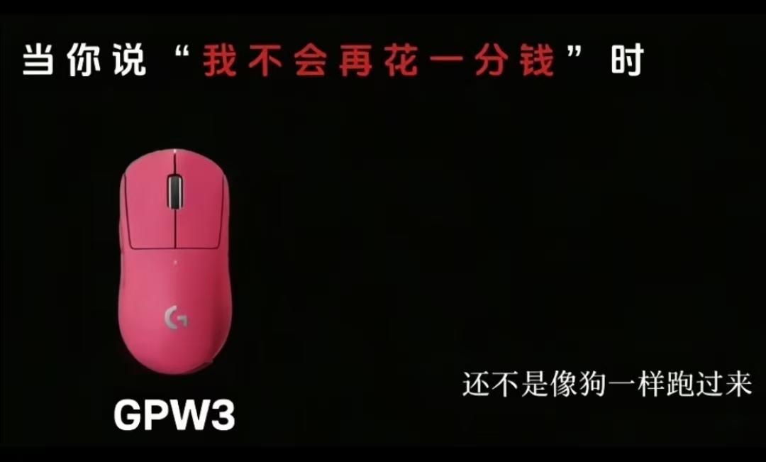 翻车！罗技官方骂消费者“像狗一样”，道歉还甩锅，全网怒炸