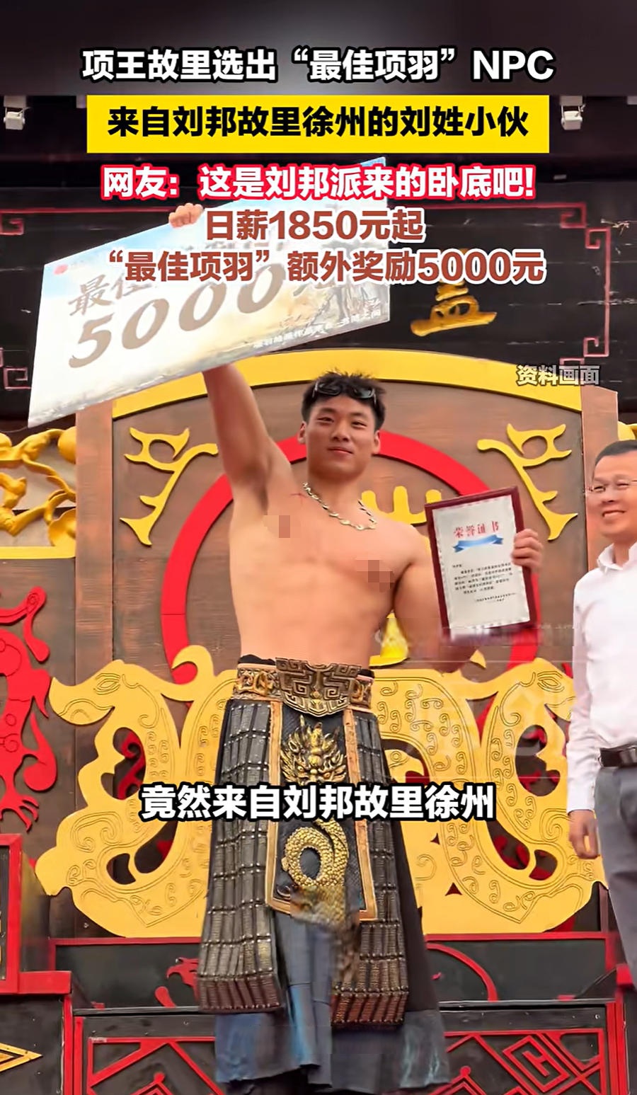 “倒反天罡”成现实？项王故里最佳项羽，竟来自刘邦故里徐州的刘姓小伙