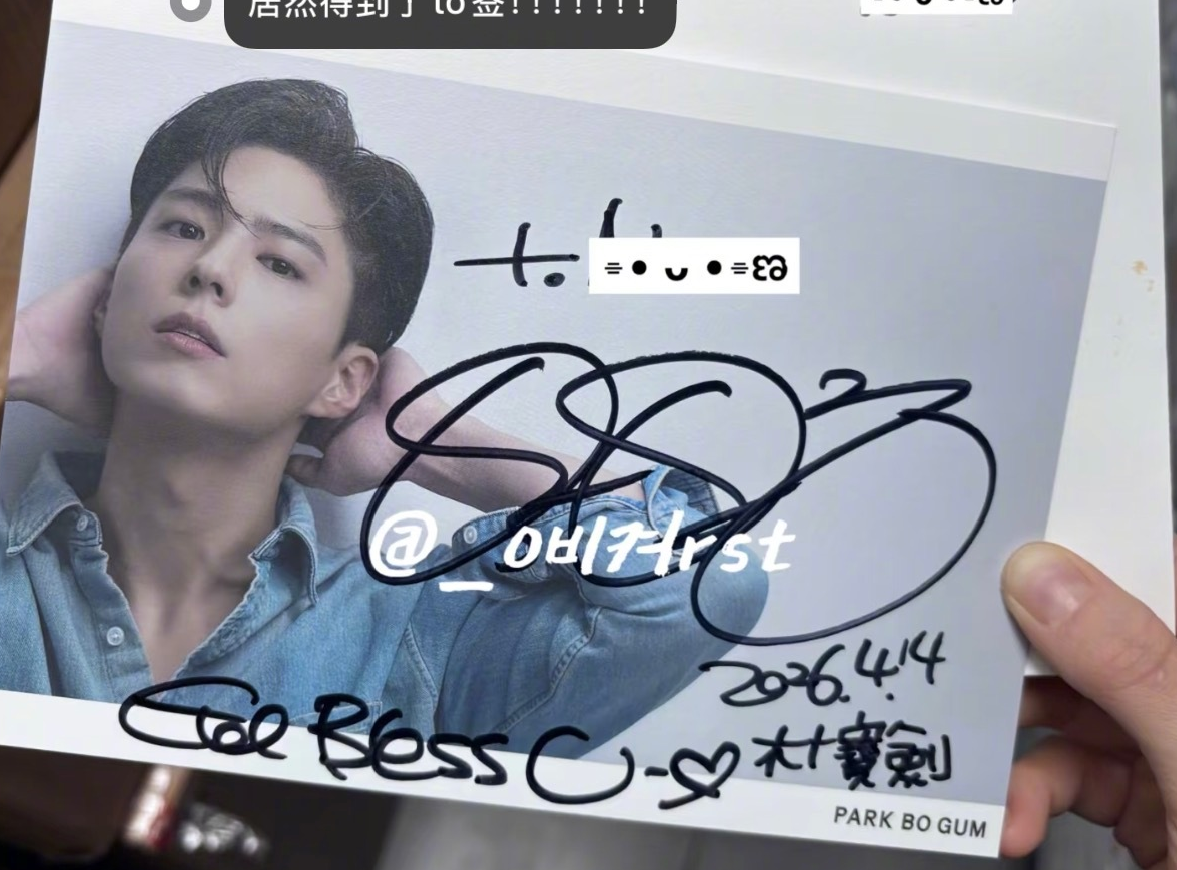 谁懂啊！朴宝剑没架子到离谱，喝奶茶被温柔对待，反手宠哭店员