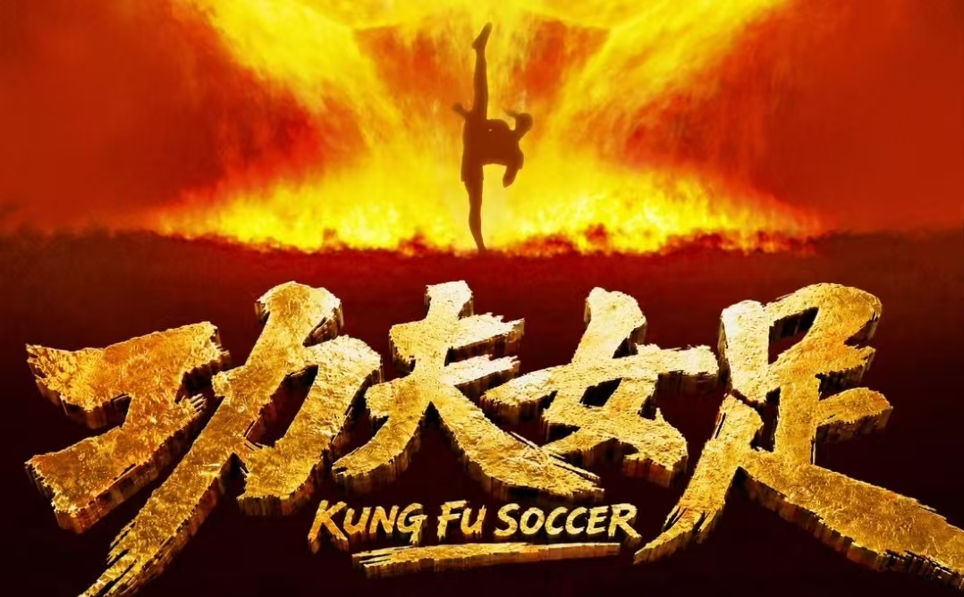 五城接力！一文看懂《功夫女足》路演安排，不同站点嘉宾区别很大
