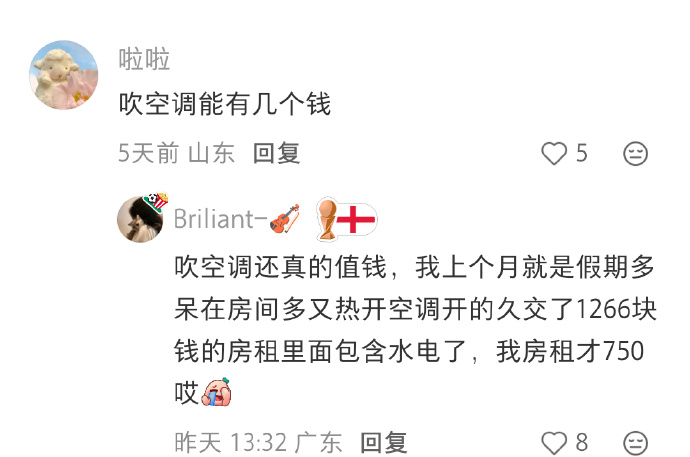 高温劝退式职场共识：七八九月千万别离职，上班 = 免费吹空调