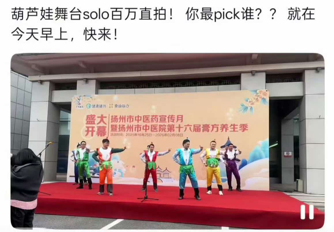 全网刷屏！扬州中医院医生集体cos葫芦娃出圈