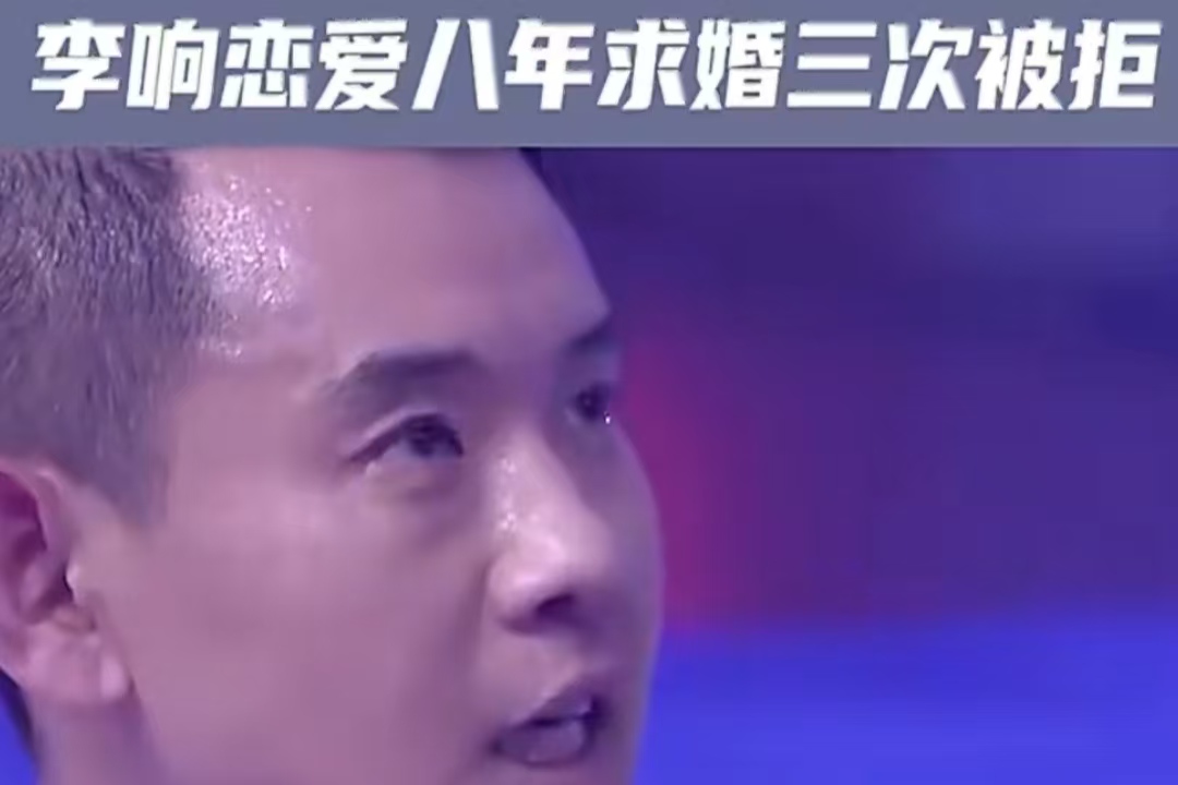 单方面付出的爱情走不远？回看李响孙骁骁的意难平往事
