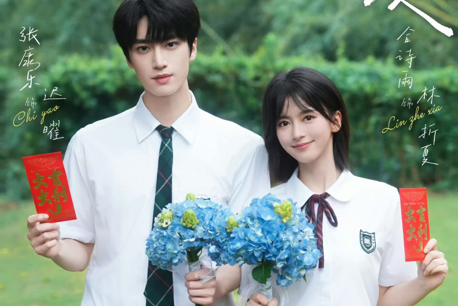 木瓜黄 IP 改编《逐夏》来袭，张康乐合诗雨，这套选角原著粉买账吗？