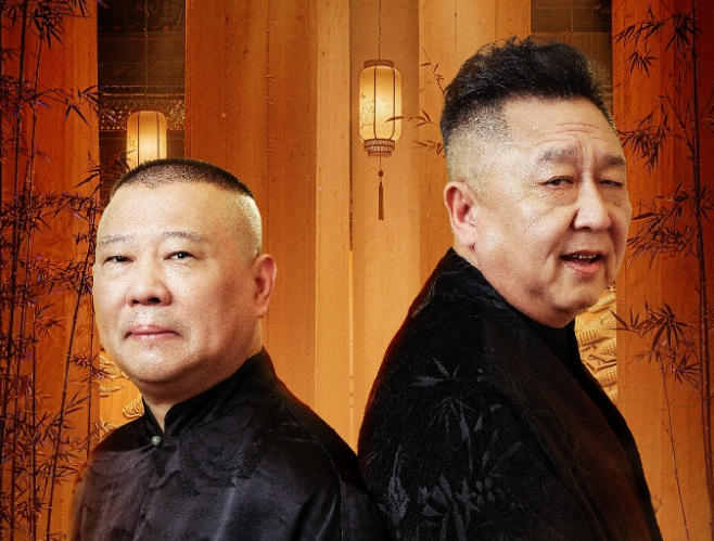 多次违规屡教不改！郭德纲私自魔改经典曲目，无报备违规彻底翻车