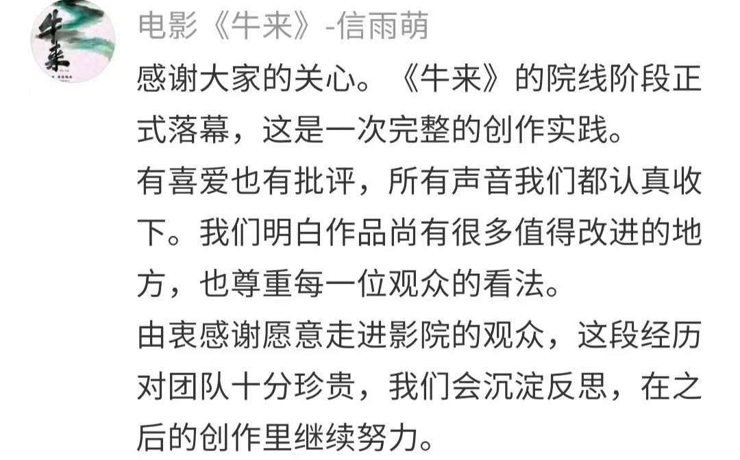 争议不断的《牛来》院线落幕，谁能想到团队早已筹备新作《羊高》？