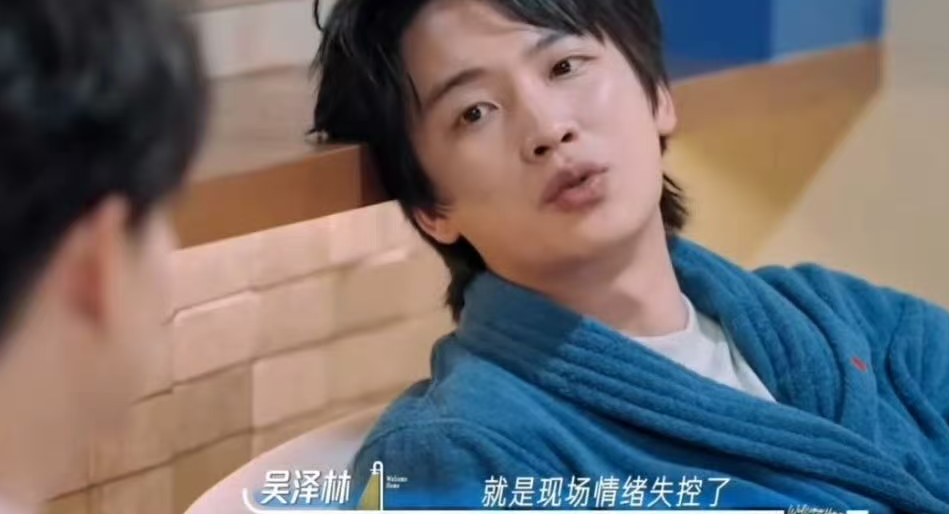 彻底炸锅！吴泽林自爆现场情绪失控，牵扯王鹤棣过往矛盾