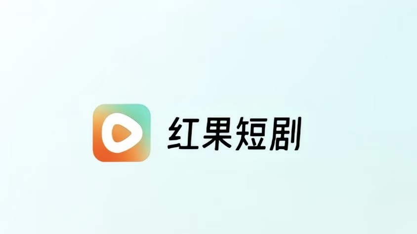 前途一片红果！男女老少通通入坑，全家都在刷短剧