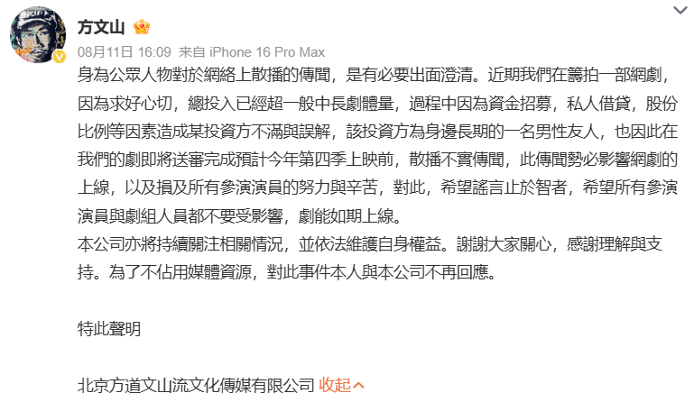 风波升级！方文山再遭新爆料，本人全盘否认直指恶意报复