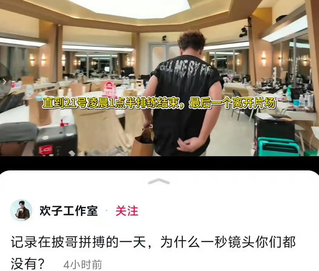 被镜头毁掉的歌手！欢子隐忍后正面硬刚，综艺剧本套路全曝光