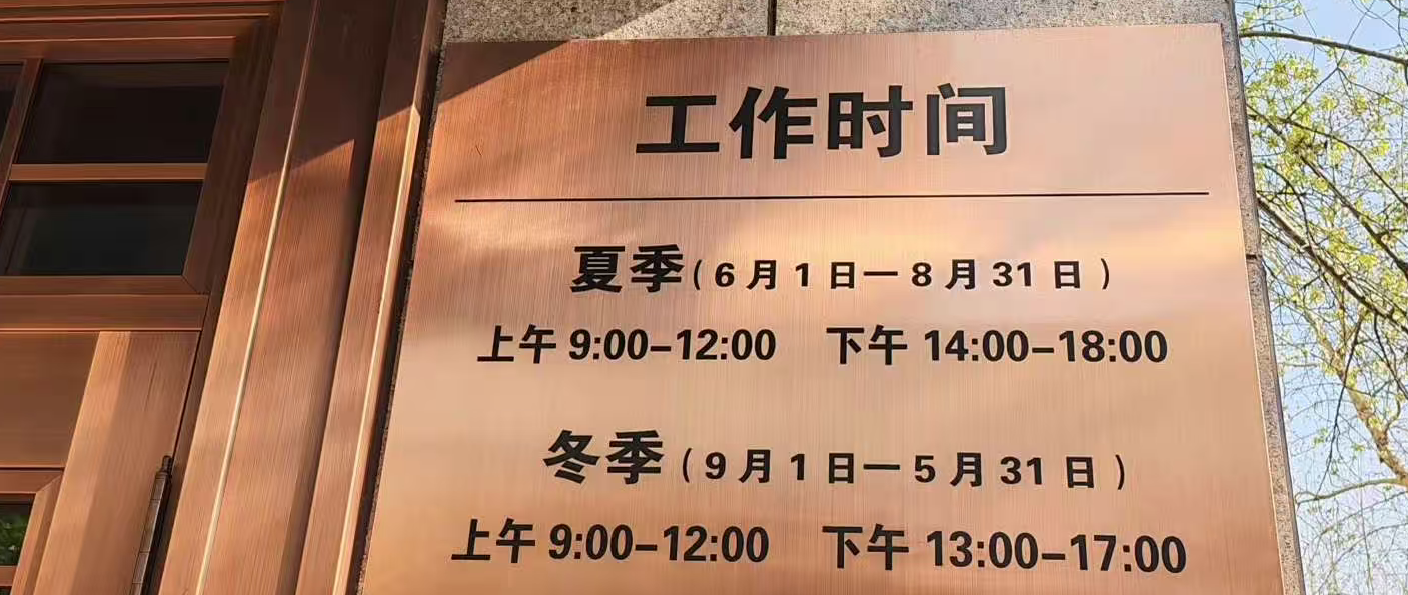 全网吵疯！建行试行全员午休，没人反对休息，却被一刀切坑惨普通人