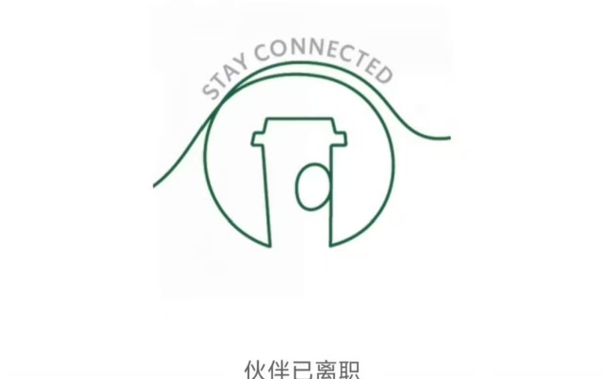 7 年老员工公然辱代言人周杰伦！星巴克只开人不道歉，彻底惹怒全网