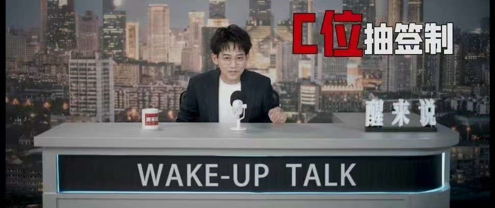 全网封神！苏醒控制内娱几乎实锤，随口提的脑洞方案第二天直接落地