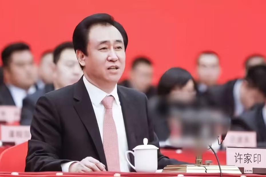 从万众瞩目的风云人物到跌落谷底，许家印的人生反转有多狠？