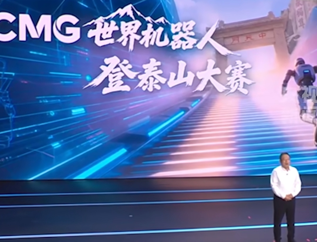 机器人也能爬五岳之首？泰山最难盘道，它们真的能闯过去吗？