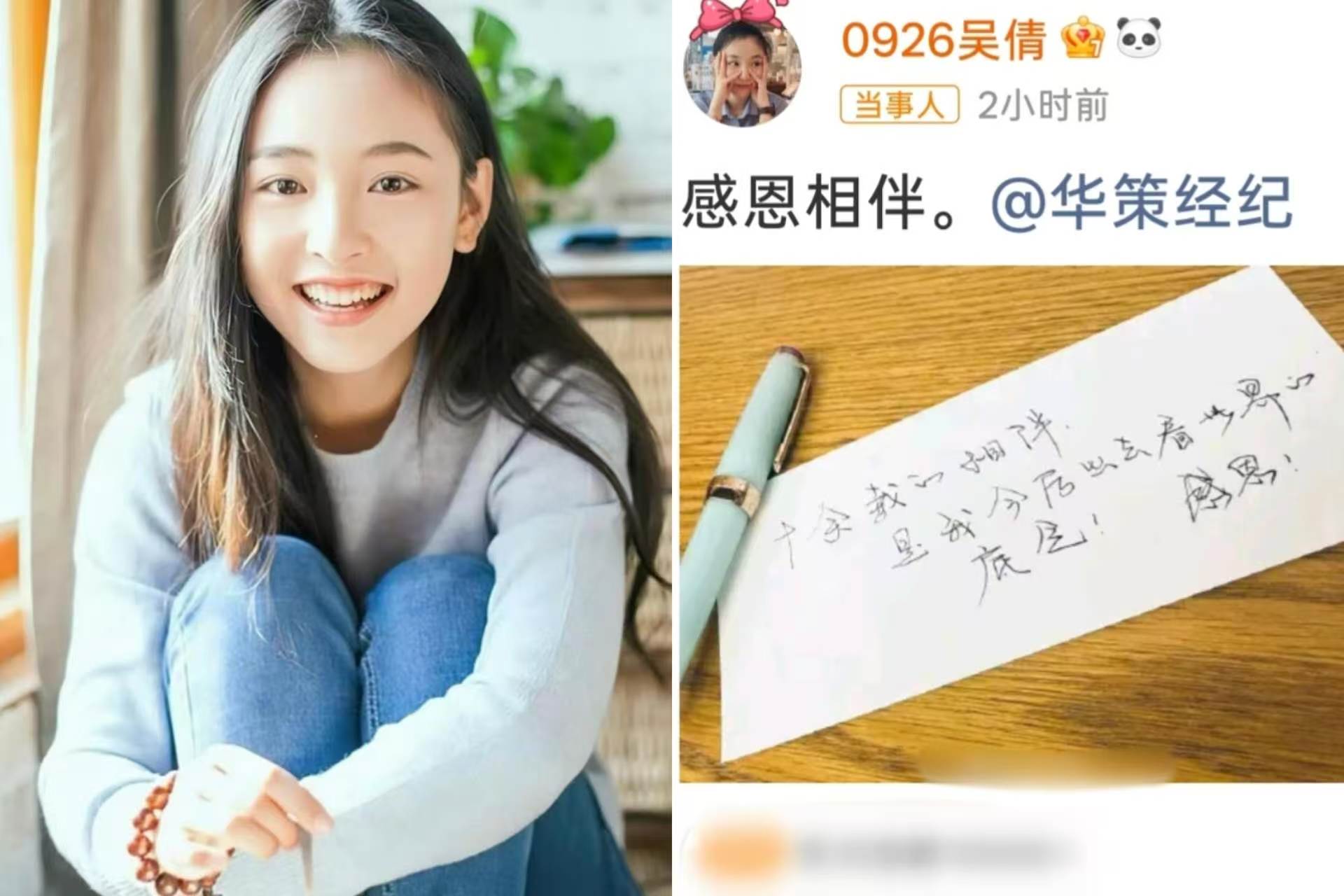 从武大校花到被质疑 “灵气耗尽”，一张手写字撕开吴倩藏了很久的清醒