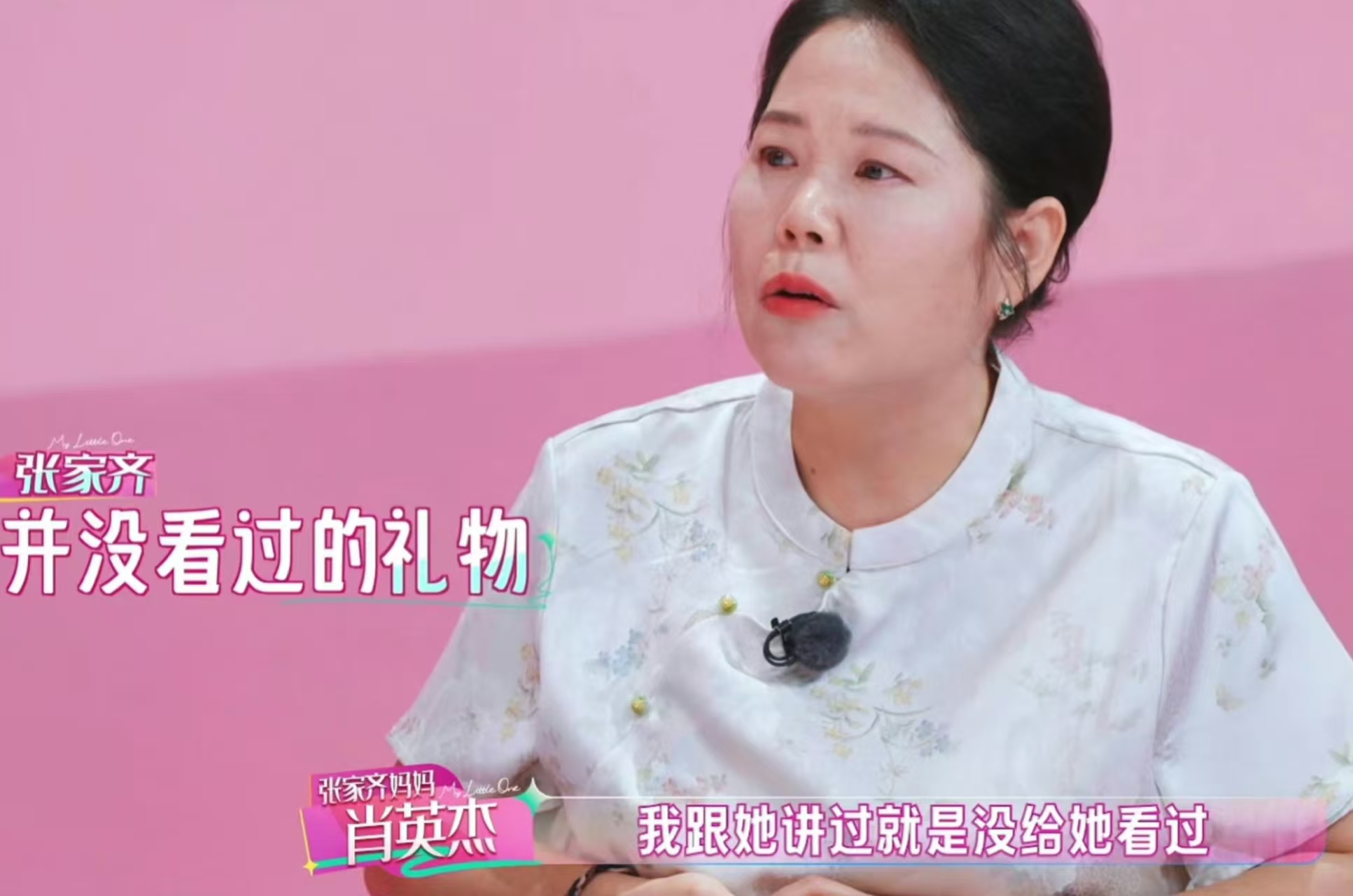 拿过奥运金牌的张家齐，却逃不开原生家庭的时差？