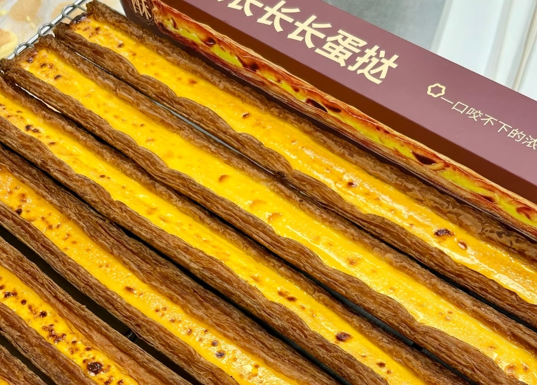 新晋网红顶流超长蛋挞！排队断货，是智商税还是真好吃？