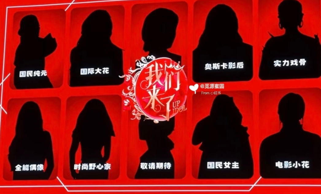 何炅亲口官宣！内娱最强女综白月光重启，时隔9年终于等到了！