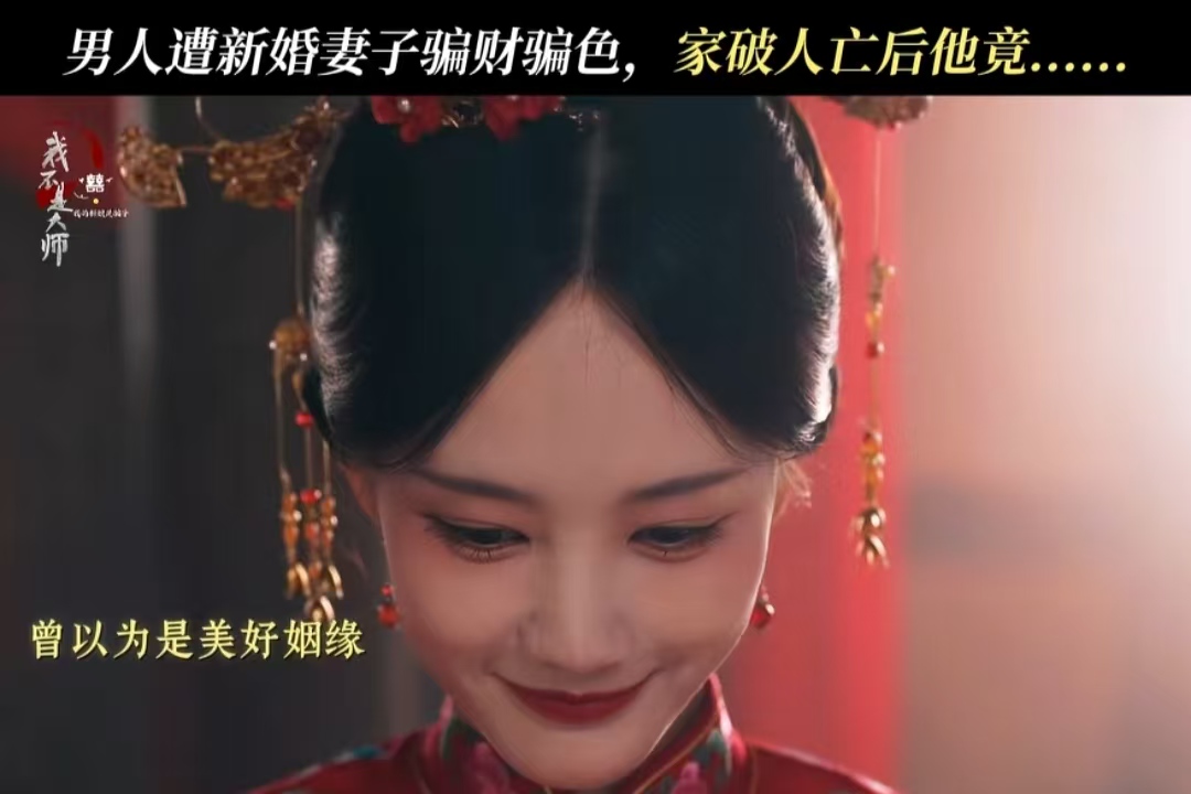 谁懂！以为李现李一桐演得是甜宠民国剧？直接演完一整部江湖骗局