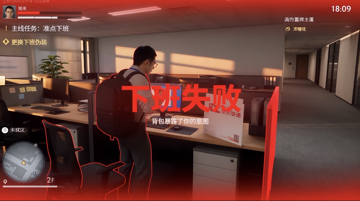 这款 “准时下班躲老板” 游戏，简直就是当代打工人的真实写照