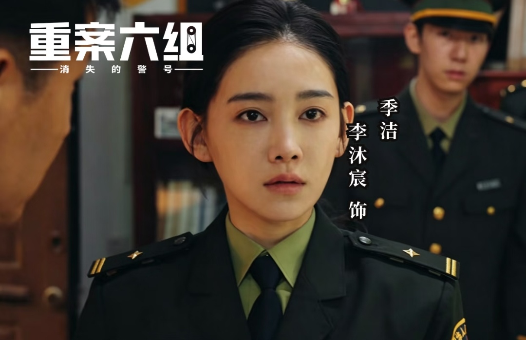 彻底翻车！新版《重案六组》季洁人设崩了，老粉直呼看不下去