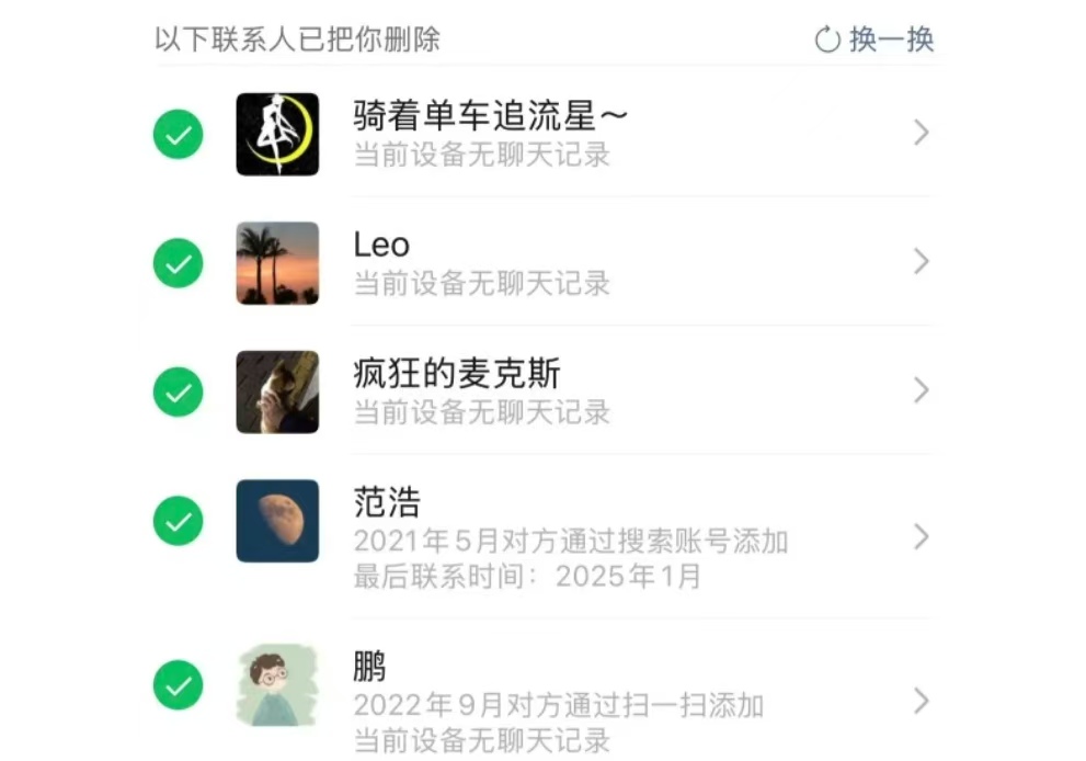 热搜炸锅！微信单删提示真的来了？官方真相太出人意料