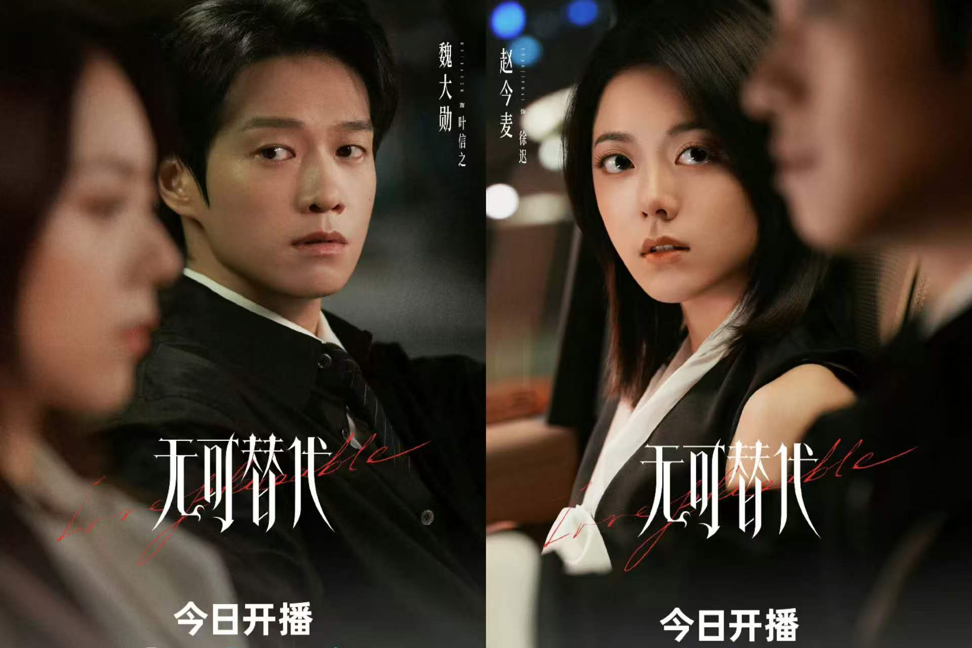 年上狐狸 × 机灵小白兔，魏大勋赵今麦这部新剧凭什么刚开播就出圈？