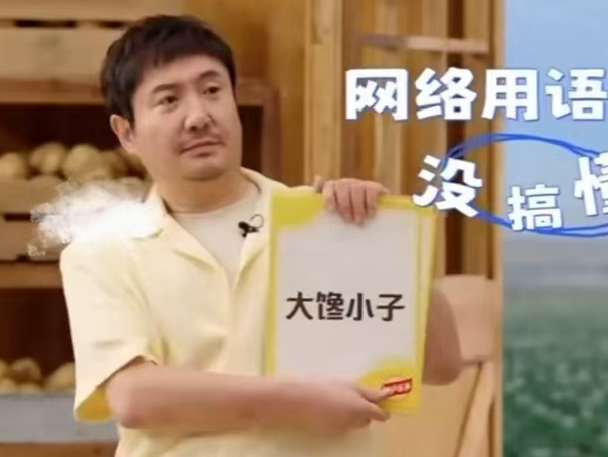 全网笑疯！沈腾2G网速彻底实锤，精心考人反被后辈拿捏