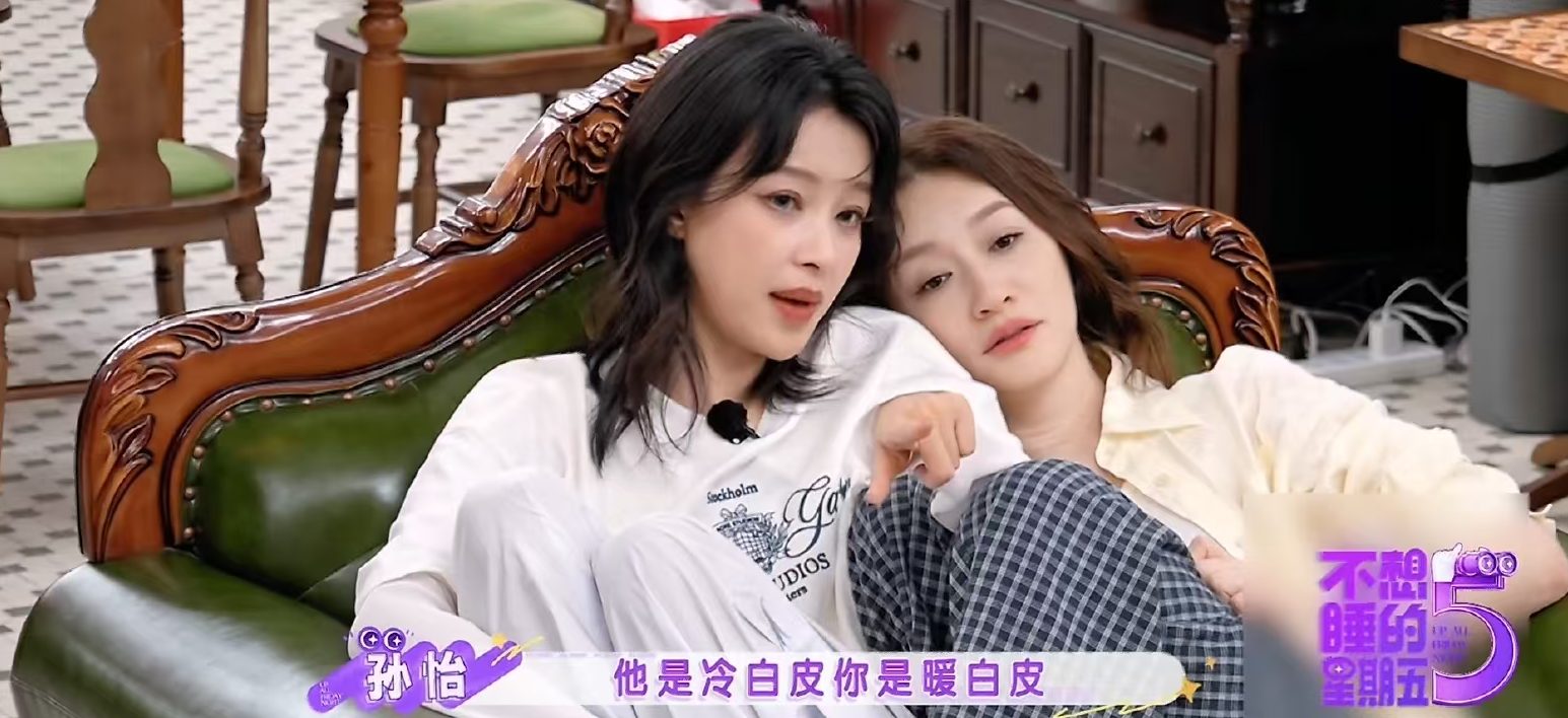 全网刷屏封神！李小冉赖伟明素颜同框，冷暖白皮反差绝了