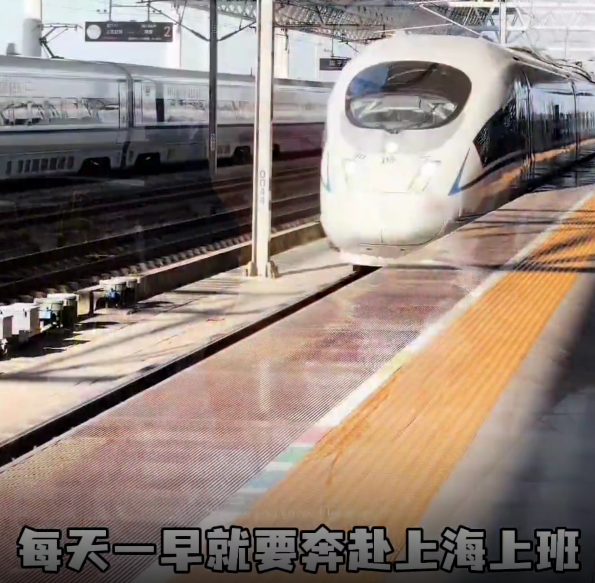5 点半起床、高铁换乘地铁，为什么他们宁愿跨城上班，也不在上海租房？